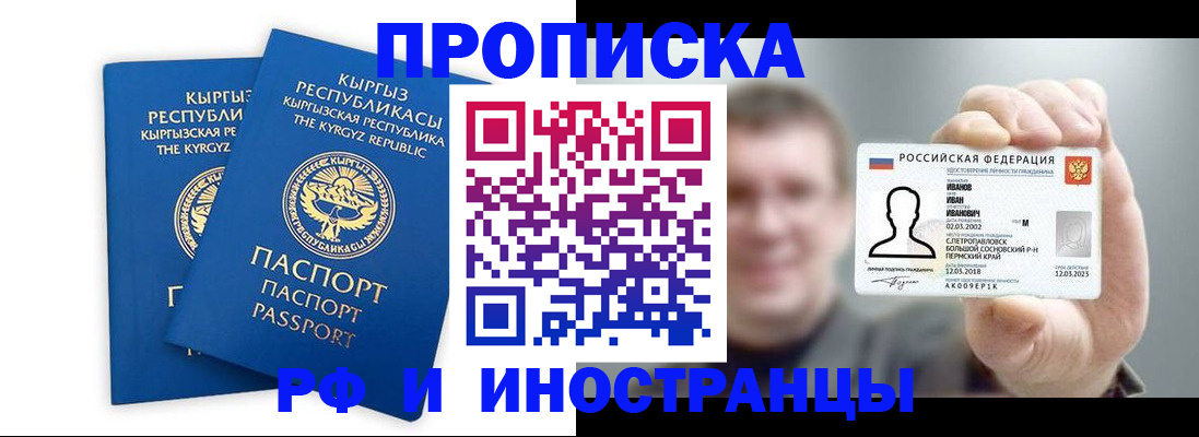 регистрация в Мыски