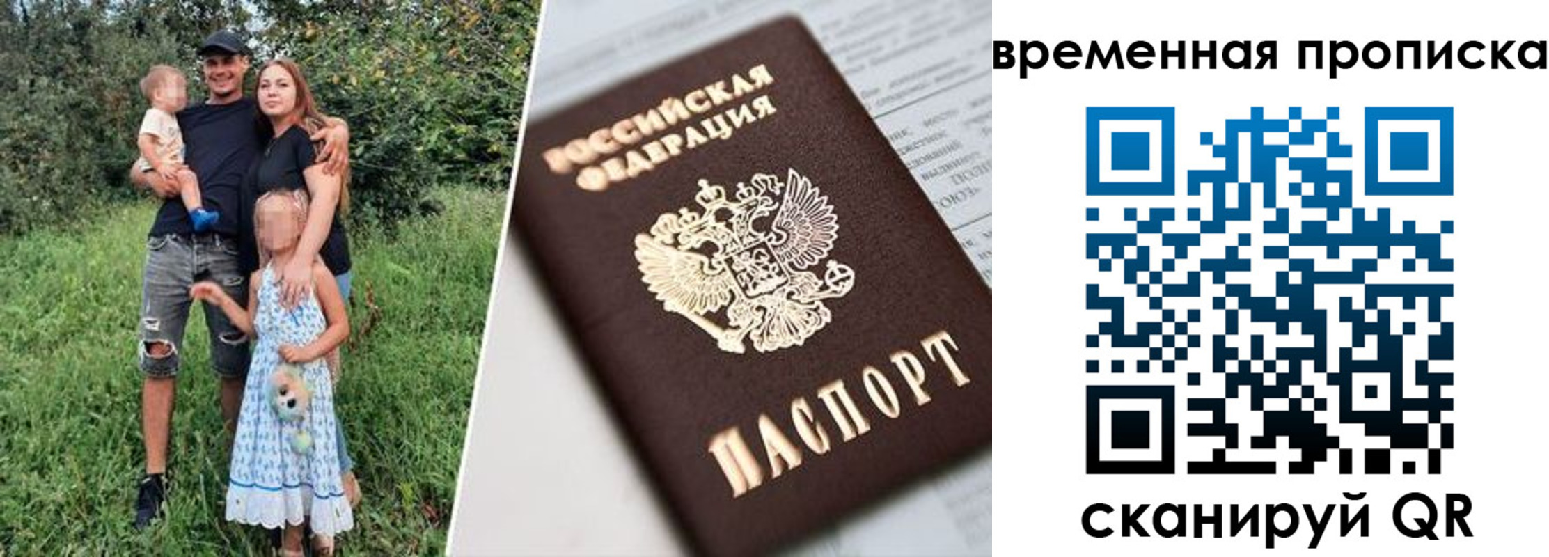 временная регистрация купить в Мыски