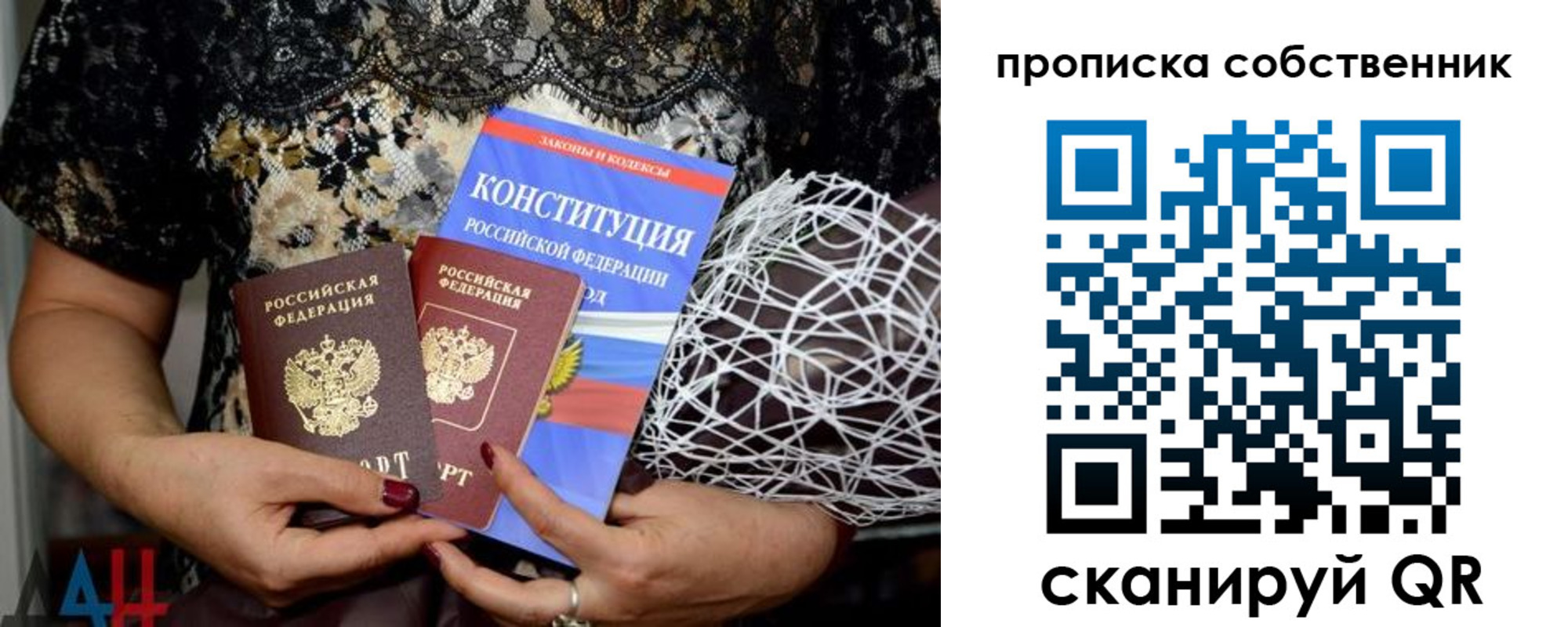 прописка законно в Мыски