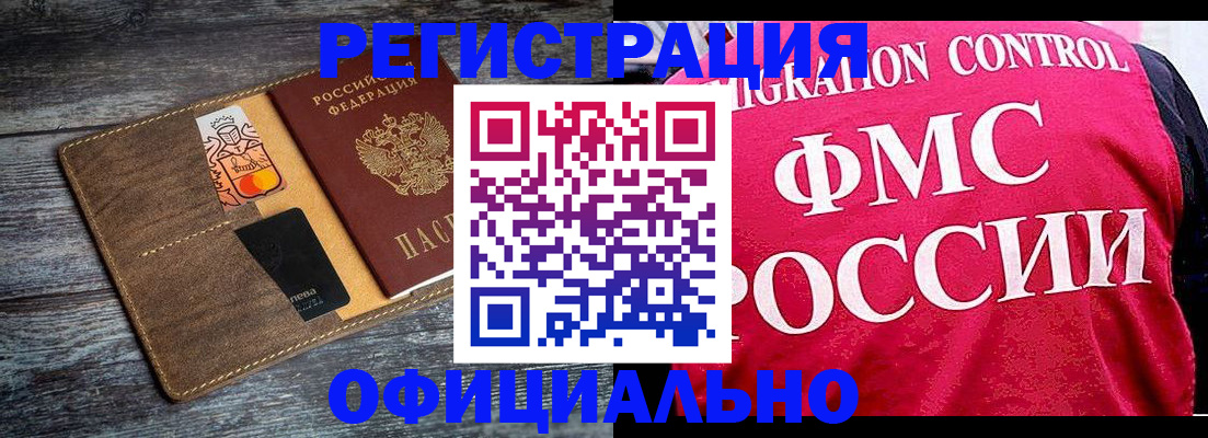 регистрация для дет. сада в Мыски