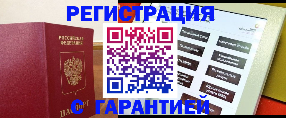 найти адрес прописки в Мыски