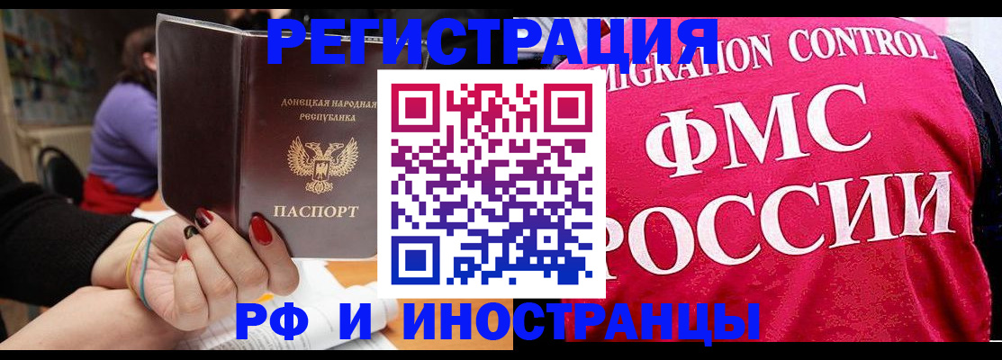прописка паспорт в Мыски