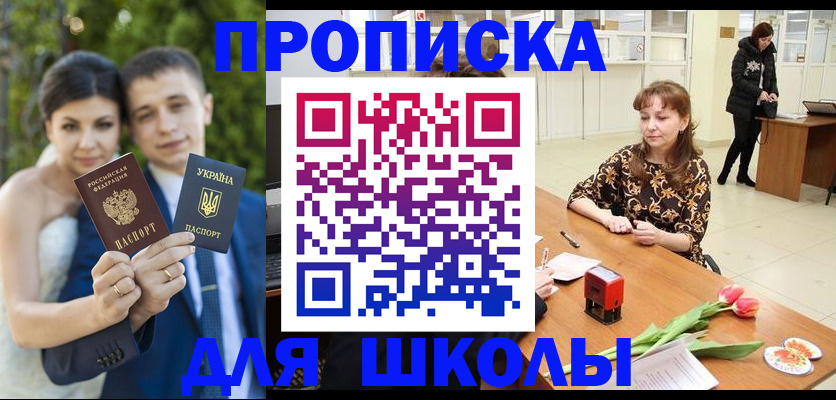 временная регистрация недорого в Мыски